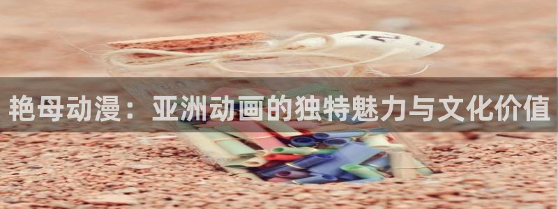 里番动漫在哪看