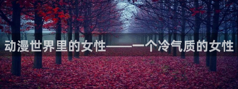 动画片里番