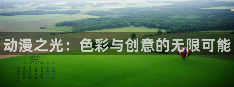 口工里番少女漫画：动漫之光：色彩与创意的无限可能