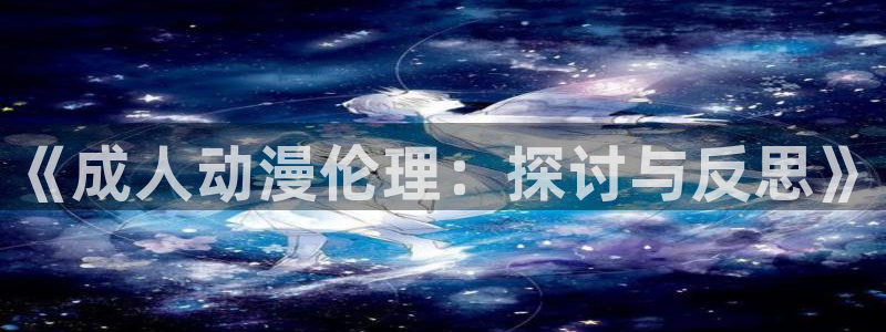 动漫里番剧大全