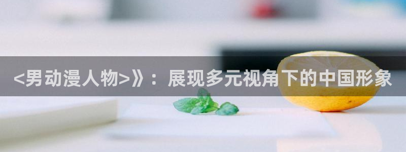 里番动漫排行榜前十名