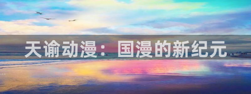 触手里番动漫